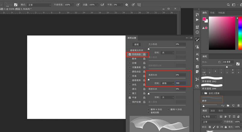 经验分享photoshop设计作丝带飘飘的古风效果的操作流程