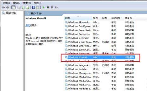 经验分享WIN10防火墙不能更改某些设置的处理操作内容