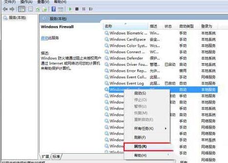 经验分享WIN10防火墙不能更改某些设置的处理操作内容
