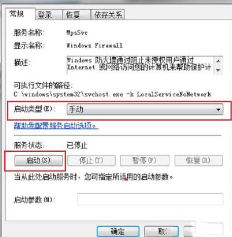 经验分享WIN10防火墙不能更改某些设置的处理操作内容