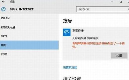 经验分享WIN10系统2004自动断网的处理操作方法