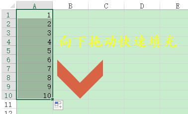 经验分享Excel快速填充数字序号的详细教程