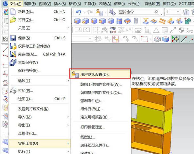 经验分享UG10.0导出工程图非常卡的解决技巧