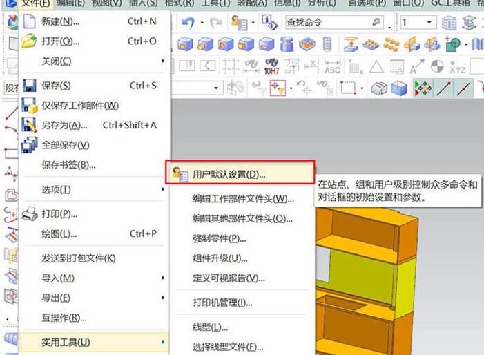 经验分享UG10.0导出工程图非常卡的解决技巧