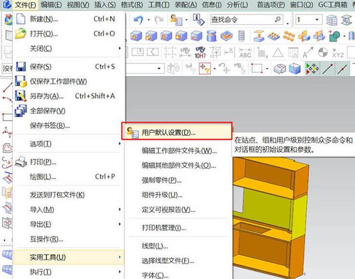 经验分享UG10.0导出工程图非常卡的解决技巧