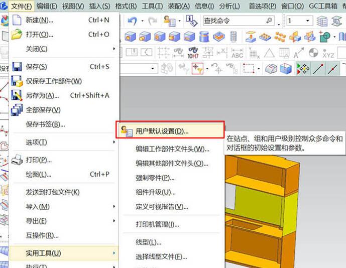 经验分享UG10.0导出工程图非常卡的解决技巧