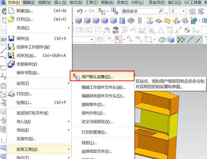 经验分享UG10.0导出工程图非常卡的解决技巧