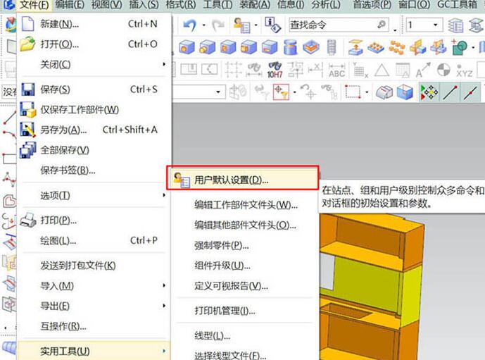 经验分享UG10.0导出工程图非常卡的解决技巧