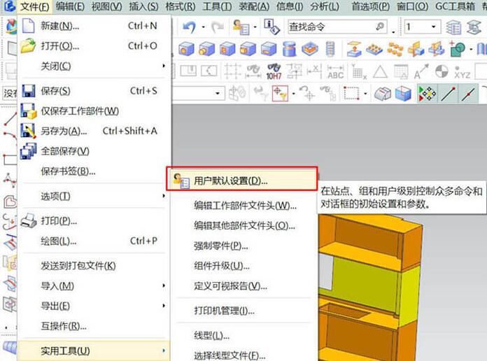 经验分享UG10.0导出工程图非常卡的解决技巧