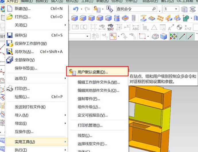经验分享UG10.0导出工程图非常卡的解决技巧