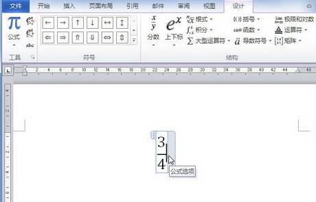 经验分享word2010公式中添加箭头符号的操作步骤