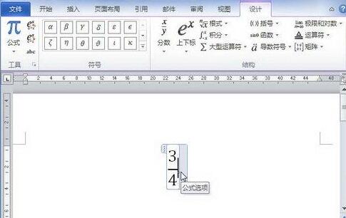 经验分享word2010公式中添加希腊字母符号的简单方法