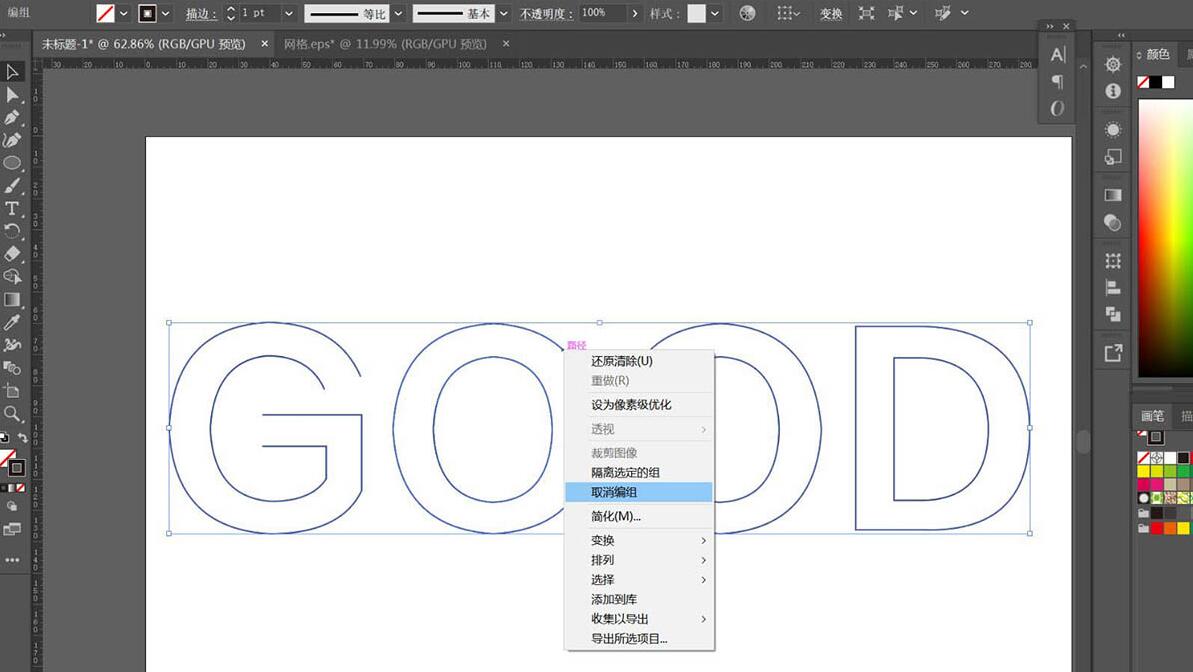 经验分享ai制作渐变线条效果的字体海报的详细方法