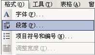 经验分享word空格间隔大小及每个空格所占的字符数的操作步骤