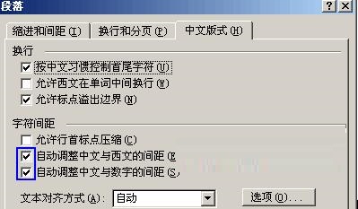 经验分享word空格间隔大小及每个空格所占的字符数的操作步骤