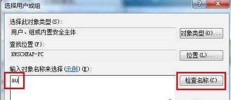 经验分享WIN10桌面右下角出现小黄锁的处理操作步骤