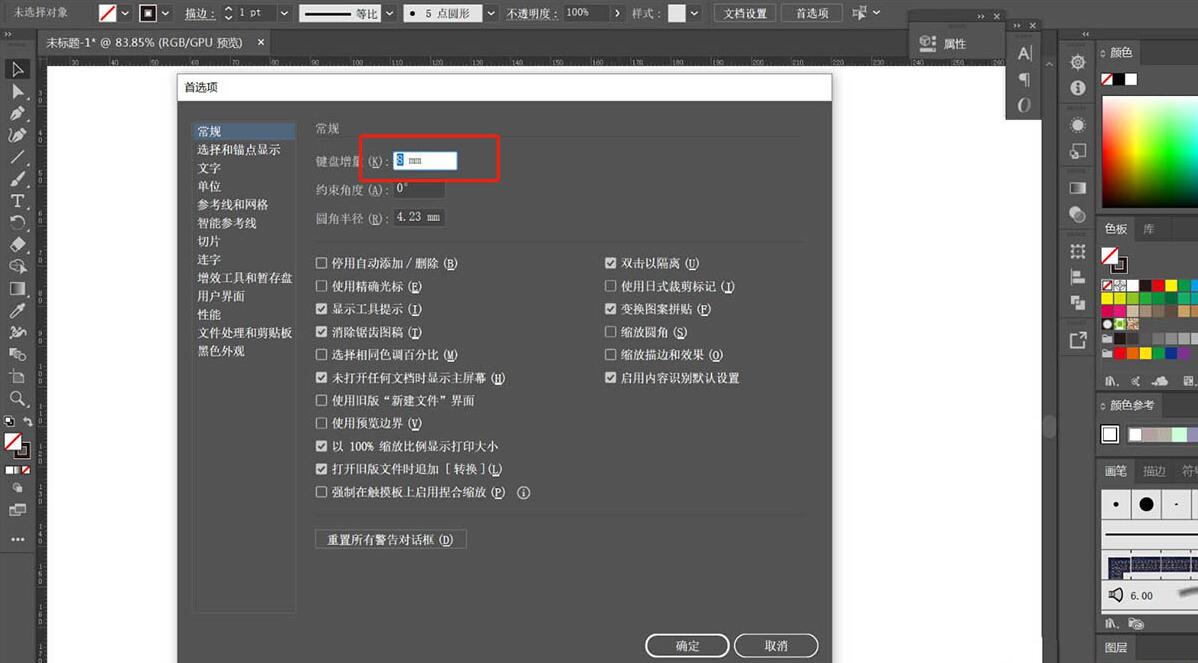 经验分享ai制作一款几何图形背景图的操作流程
