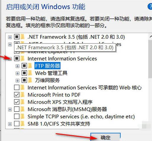 经验分享WIN10系统免费搭建FTP服务器的操作方法