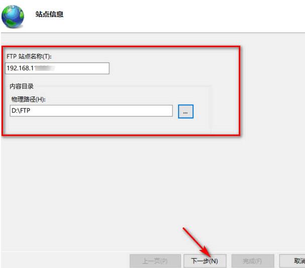 经验分享WIN10系统免费搭建FTP服务器的操作方法