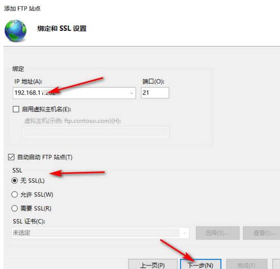 经验分享WIN10系统免费搭建FTP服务器的操作方法