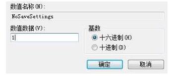 经验分享WIN10禁止桌面放文件的操作方法