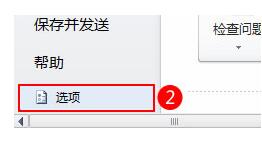 经验分享word2010设置自动保存文档的简单方法