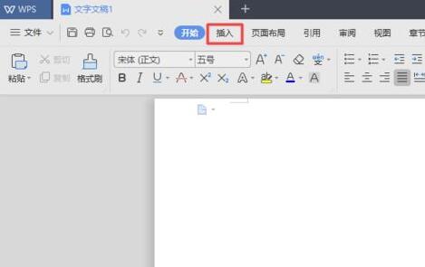 经验分享wps2019文档插入图表的操作方法