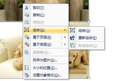 经验分享PPT实现图片整合的操作方法