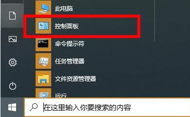 经验分享WIN10系统2004内存占用率过高的处理方法