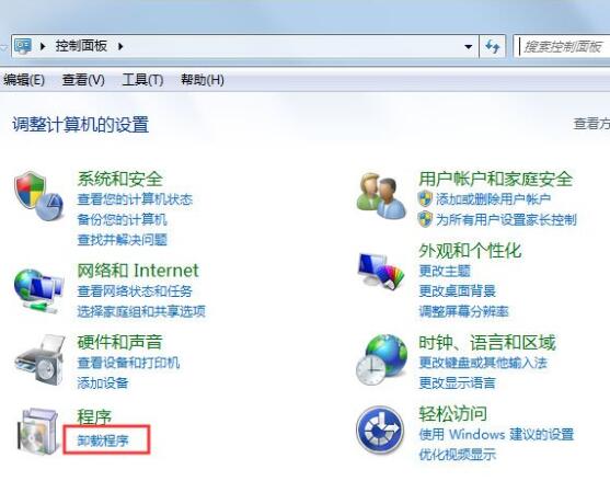 经验分享win7系统卸载声卡驱动的操作方法