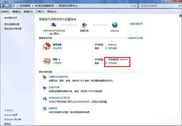 经验分享win7系统网关设置方法教程