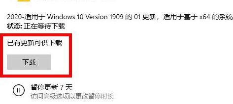 经验分享WIN10系统2004显卡驱动不兼容的处理教程