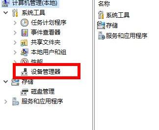 经验分享WIN10系统2004显卡驱动不兼容的处理教程