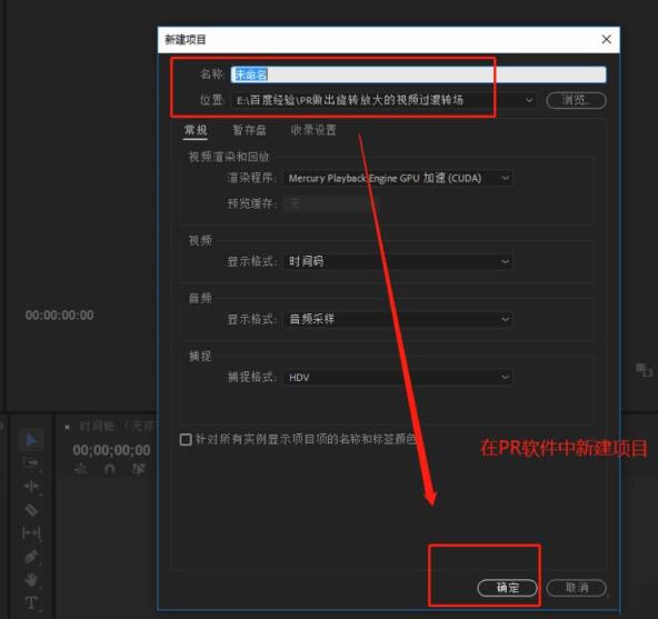 经验分享premiere视频制作划出显示过渡效果的详细步骤