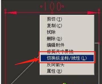 经验分享Proe图纸标注纵坐标尺寸的操作教程