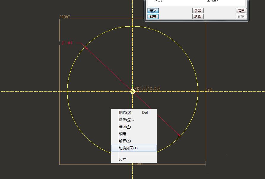 经验分享Proe零件模型抽壳图形的操作方法