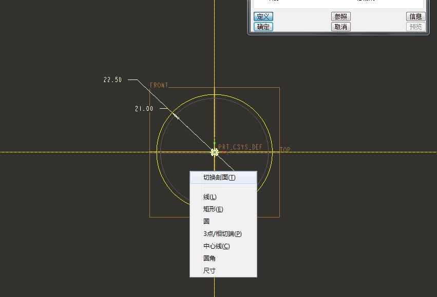 经验分享Proe零件模型抽壳图形的操作方法