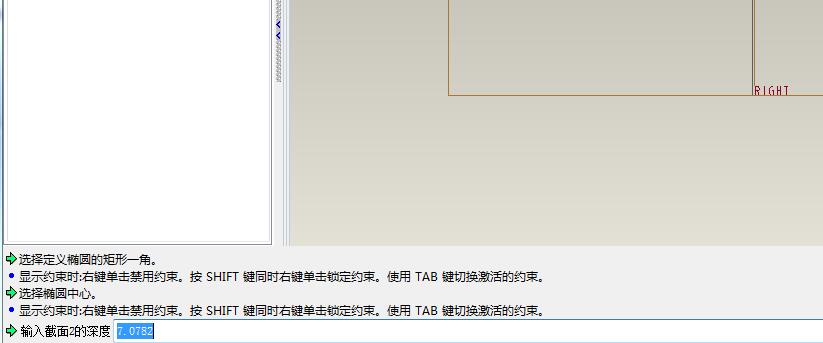 经验分享Proe零件模型抽壳图形的操作方法