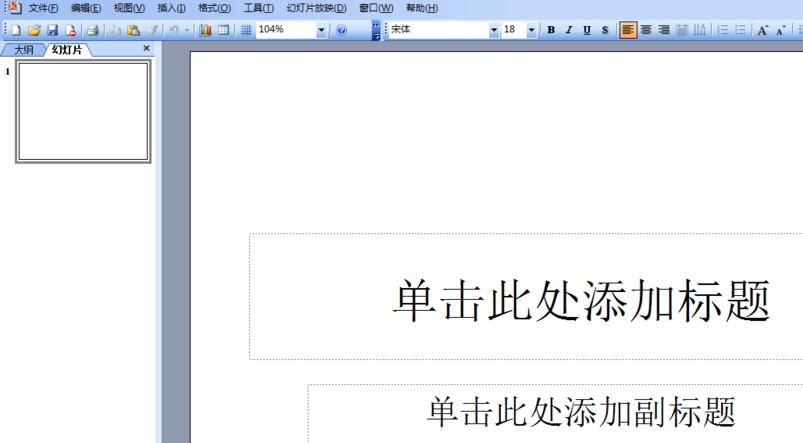 经验分享PPT图片裁剪成圆形图的教程方法
