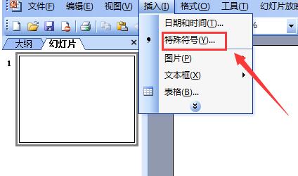 经验分享PPT图片裁剪成圆形图的教程方法