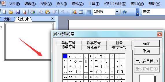 经验分享PPT图片裁剪成圆形图的教程方法