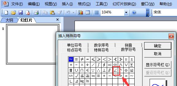 经验分享PPT图片裁剪成圆形图的教程方法