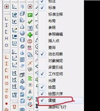 经验分享AutoCAD2017绘制三维图的详细步骤