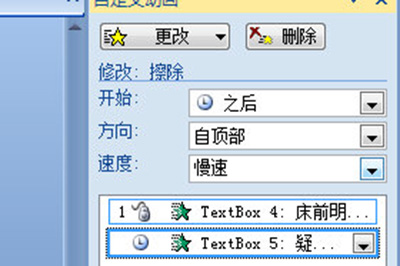 经验分享PPT制作诗朗诵效果的操作流程