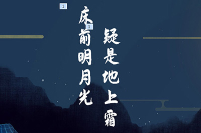 经验分享PPT制作诗朗诵效果的操作流程