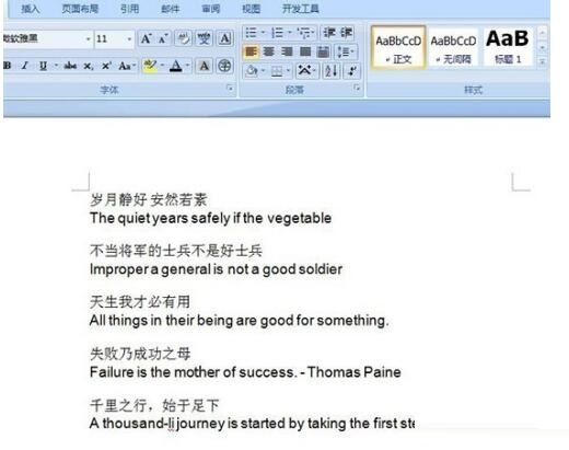 经验分享word文档快速批量删除英文而只保留中文的操作方法