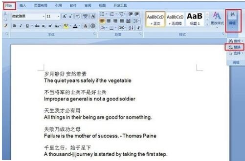 经验分享word文档快速批量删除英文而只保留中文的操作方法