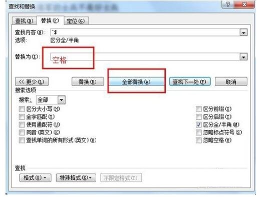 经验分享word文档快速批量删除英文而只保留中文的操作方法