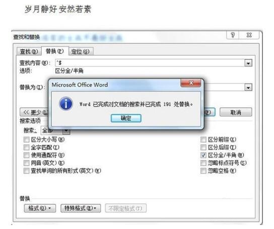 经验分享word文档快速批量删除英文而只保留中文的操作方法