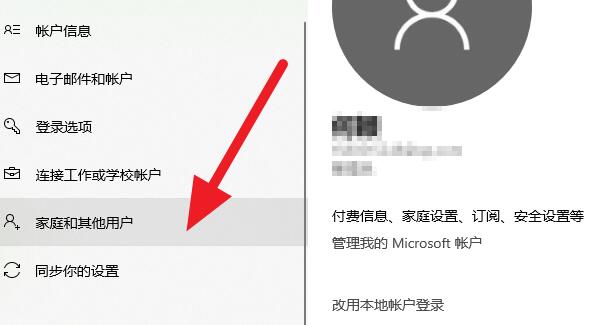 经验分享WIN10创建儿童账户的详细步骤